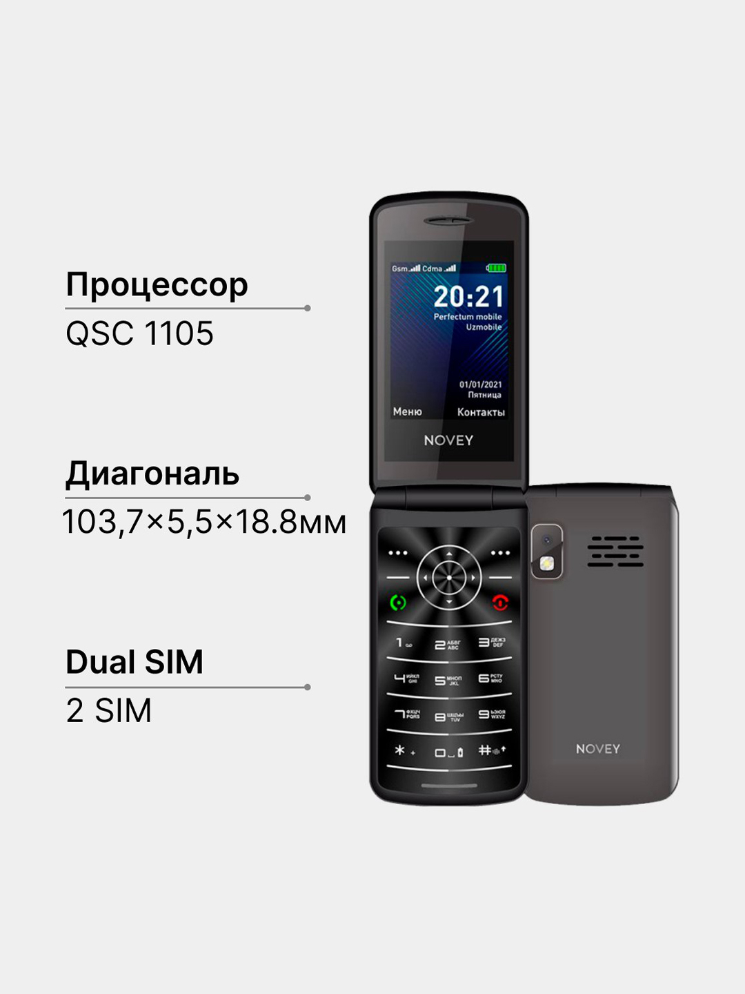 Мобильный сотовый телефон NOVEY Z1+, поддерживает GSM и CDMA стандарты SIM  одновременно купить по низким ценам в интернет-магазине Uzum (861690)