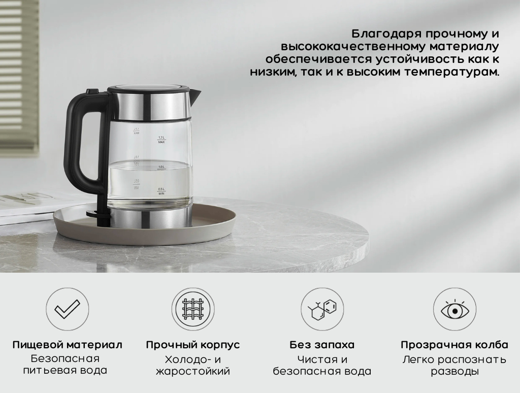 Электрический чайник Xiaomi Mi Electric Glass Kettle, с автоматическим  отключением, 1.7 л купить по низким ценам в интернет-магазине Uzum (860551)