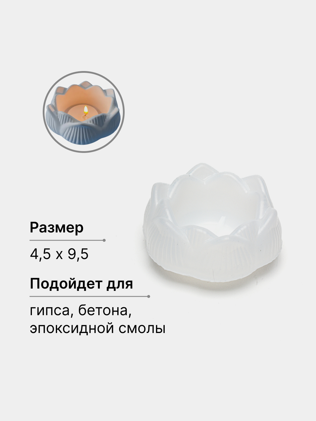 Силиконовый молд для заливки изделий, форма для гипса, бетона, смолы ...