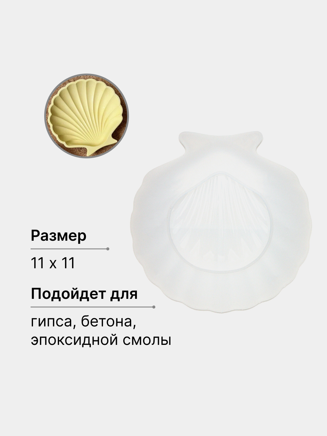 Силиконовый молд, силиконовая форма для гипса, бетона, смолы, воска ...