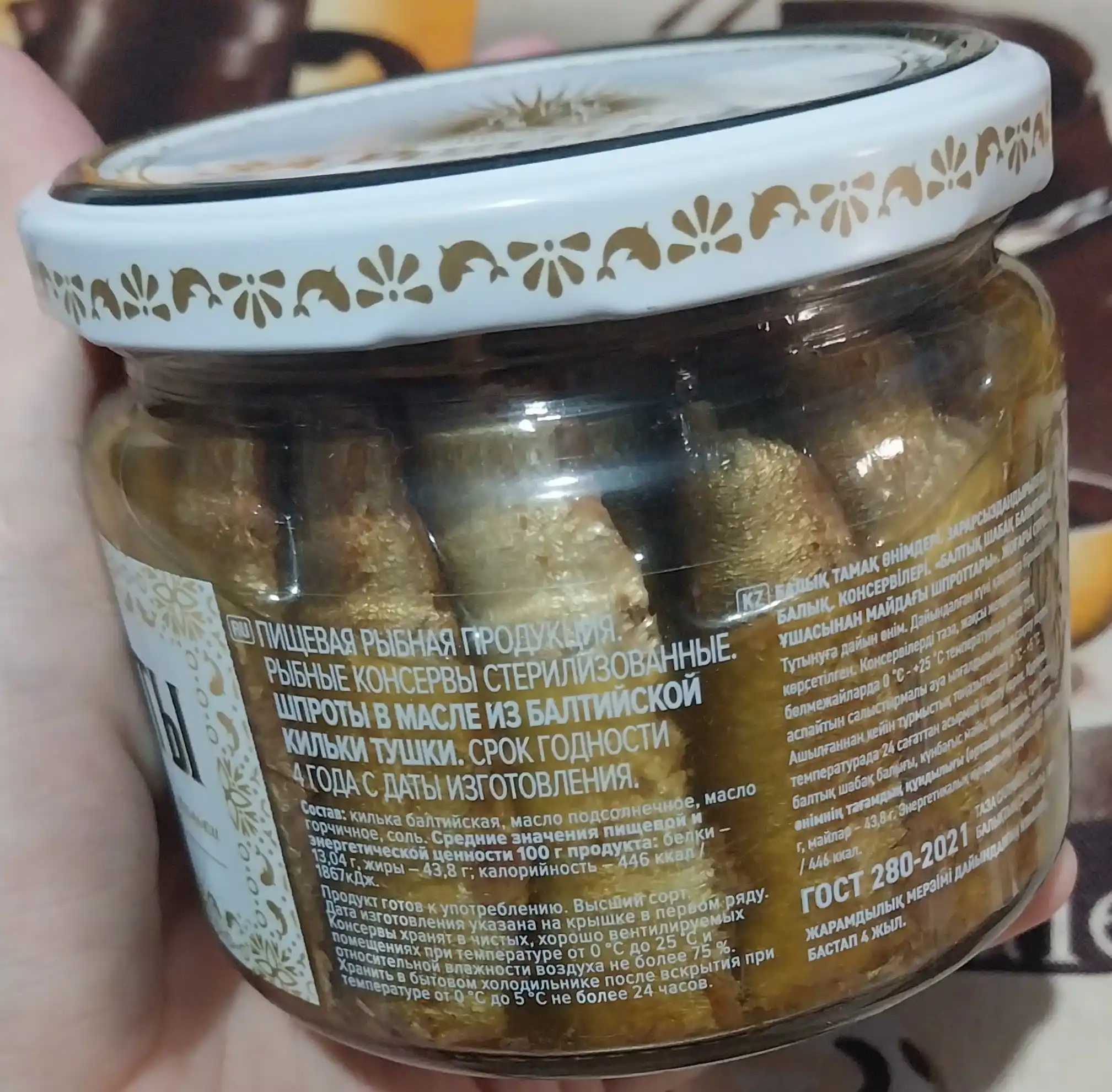 Baltiyaning kilkadan yog'li shprotalar, 270 g