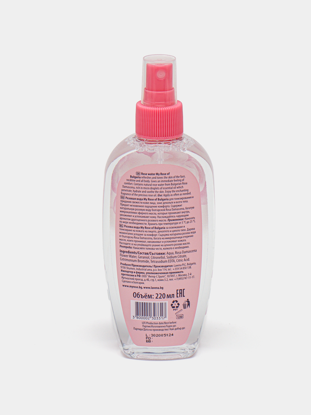 Yuz uchun mitselar suv My Rose, 220 ml