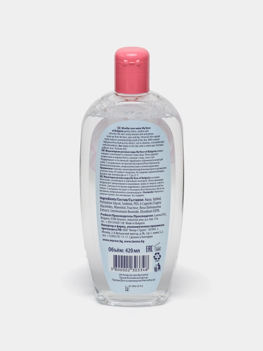 Mitselar pushti suv My Rose of Bolgaria, 420 ml