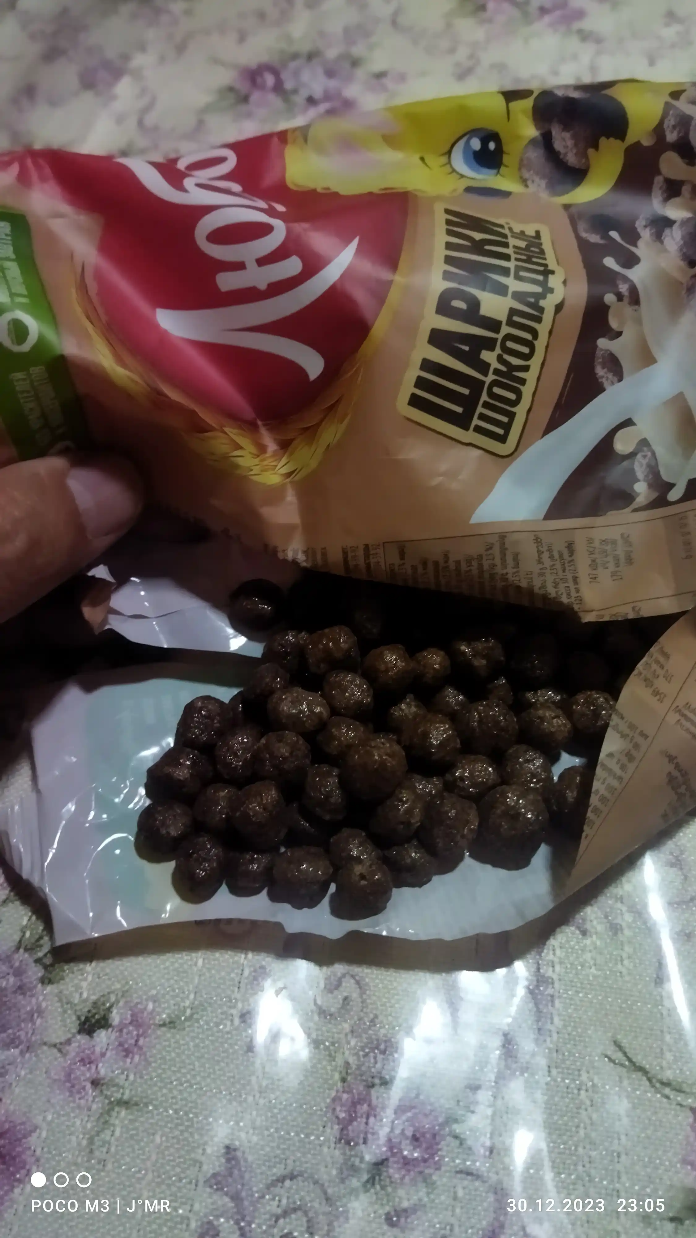 Tayyor nonushta Lyubyatovo, shokoladli sharlar, 200 g
