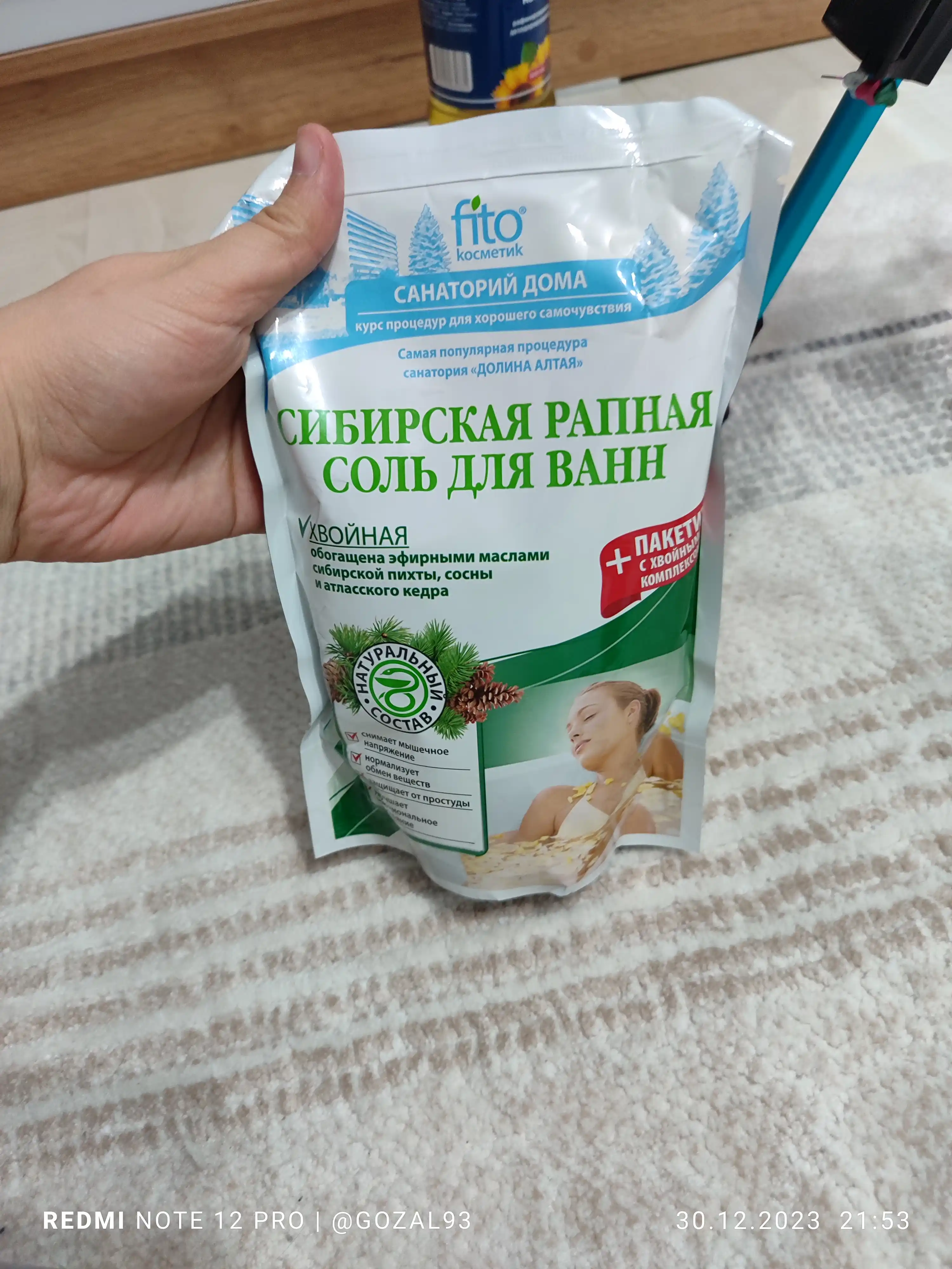 Sibir sho'r suvli vanna tuzi Fito cosmetic Ignabargli, 530 g