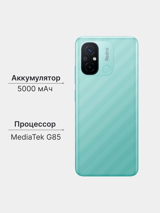 Смартфон Xiaomi Redmi 12C 4+128 ГБ, 4+64 ГБ, с основной камерой 50 МП