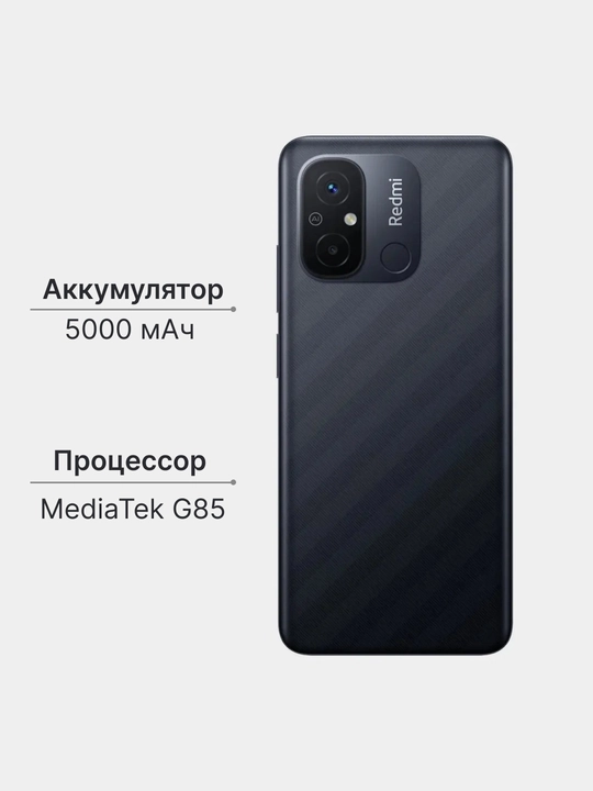 Смартфон Xiaomi Redmi 12C 4+128 ГБ, 4+64 ГБ, с основной камерой 50 МП