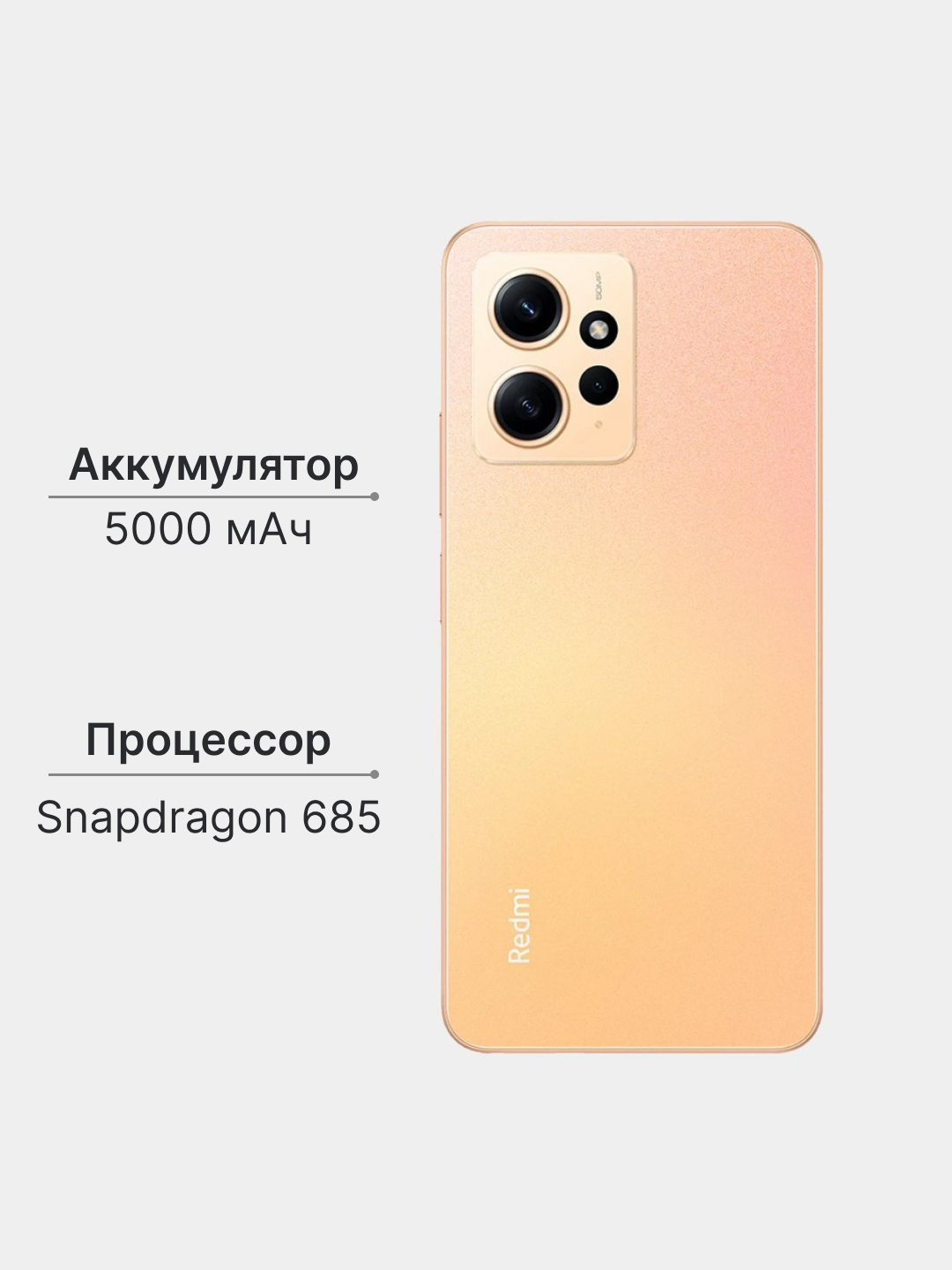 Смартфон Xiaomi Redmi Note 12, 8+256ГБ 8+128ГБ, 6+128ГБ, 4+128ГБ ...