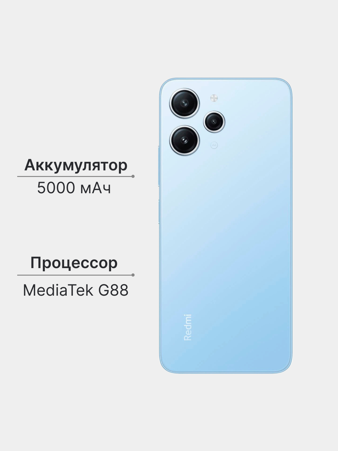 Купить Телефон Редми 12т