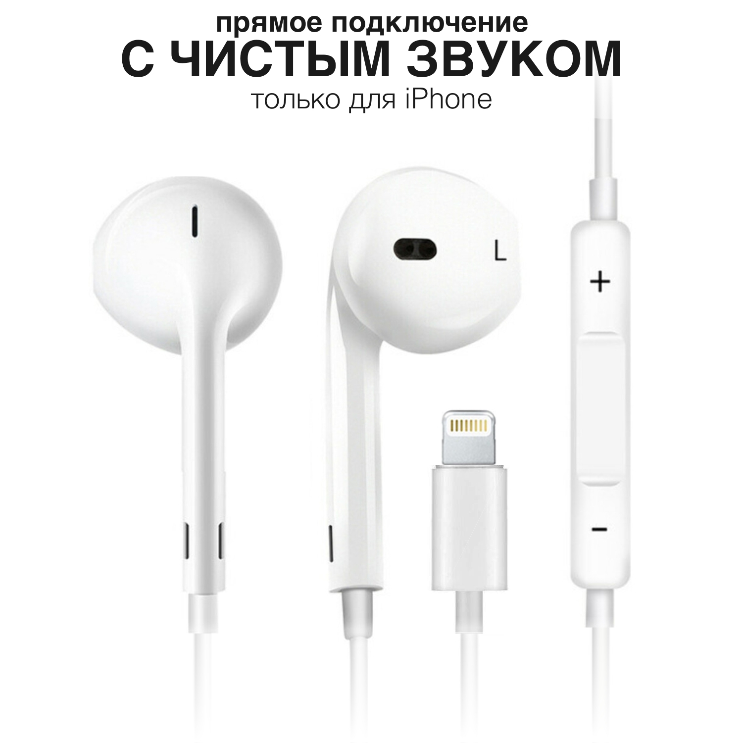 Проводные наушники Type-C Lightning 15 для смартфонов iPhone, iOS, Android,  EarPods купить по низким ценам в интернет-магазине Uzum (985591)