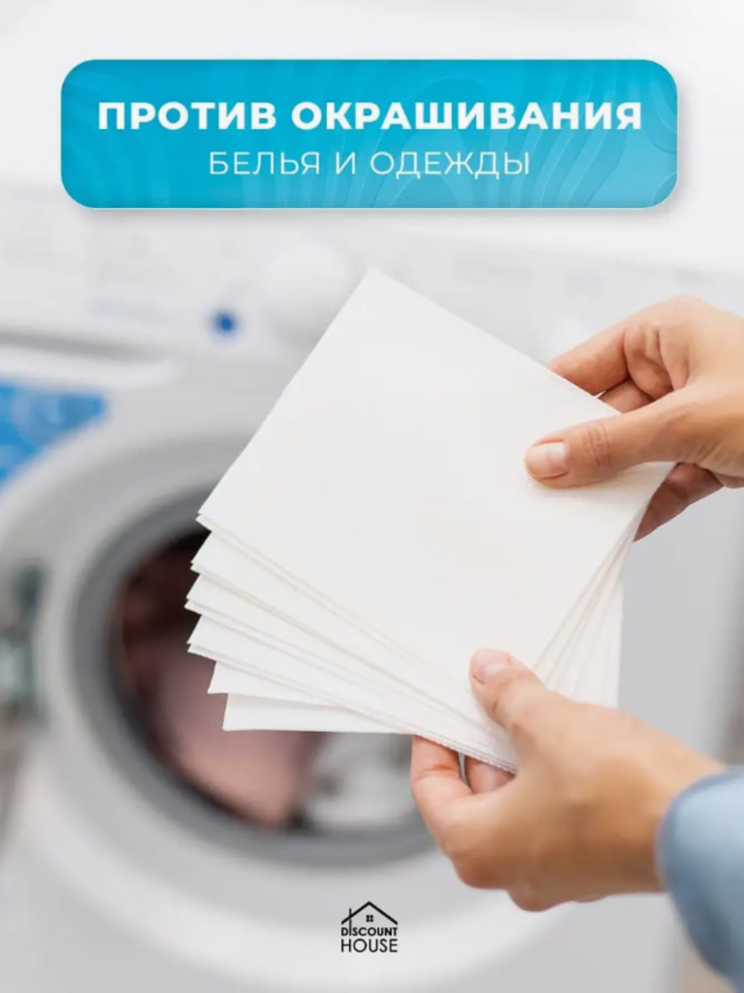 Ловушка цвета для стирки,Салфетки для стирки от окрашивания белья ...