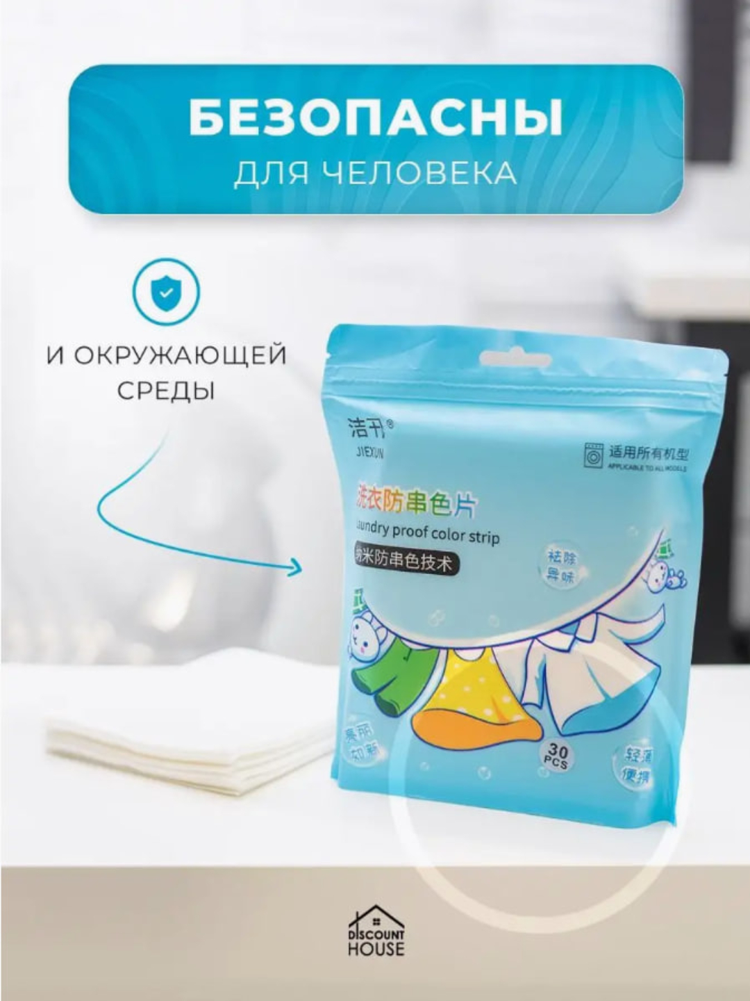 Ловушка цвета для стирки,Салфетки для стирки от окрашивания белья ...