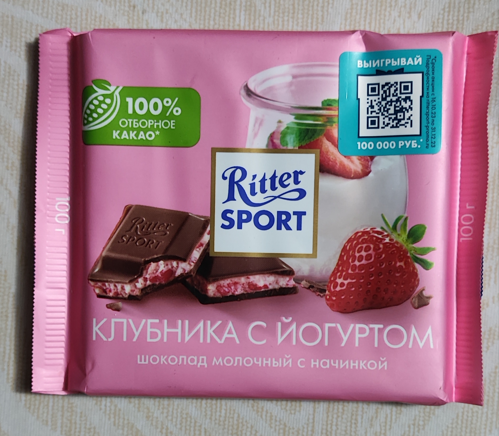 Sutli shokolad Ritter Sport qulupnay-yogurt nachinkali, 100 g