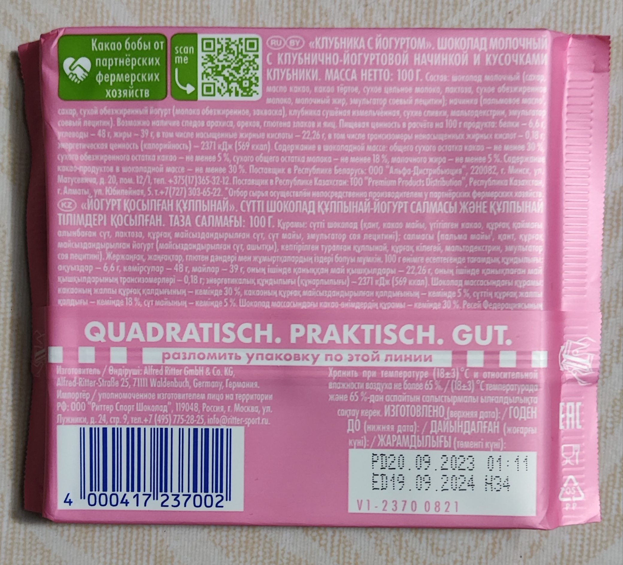 Sutli shokolad Ritter Sport qulupnay-yogurt nachinkali, 100 g