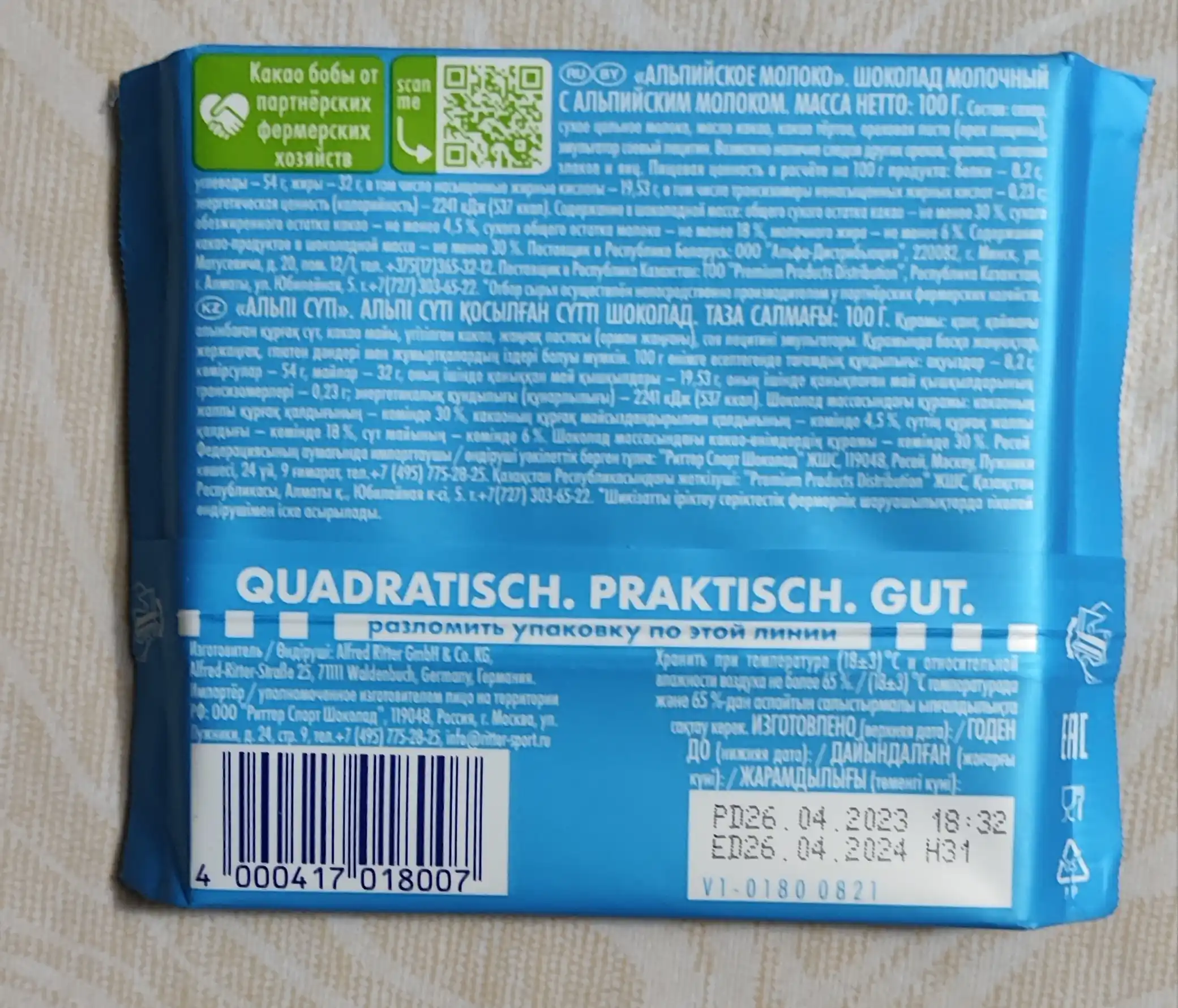 Shokolad sutli Ritter Sport, Alp tog'lari suti, 100 g