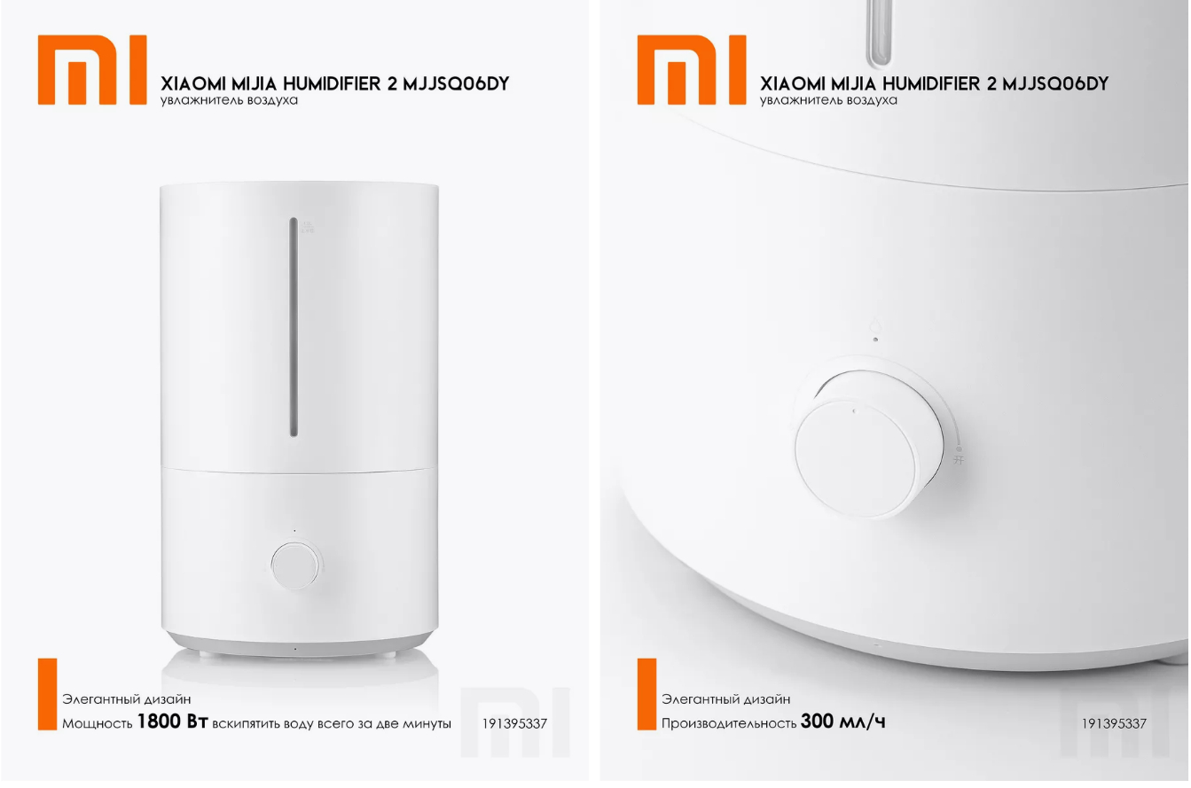 Xiaomi humidifier 2 как подключить. Xiaomi humidifier 2 как подключить