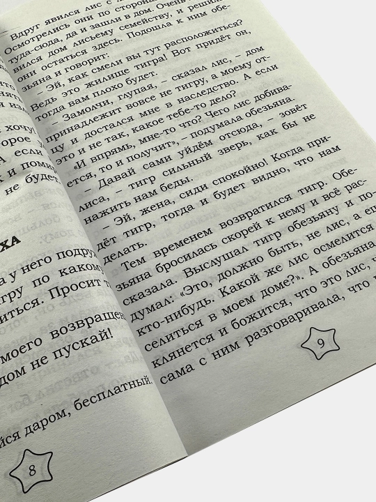 Afganskiye skazki - skazki pod podushkoy