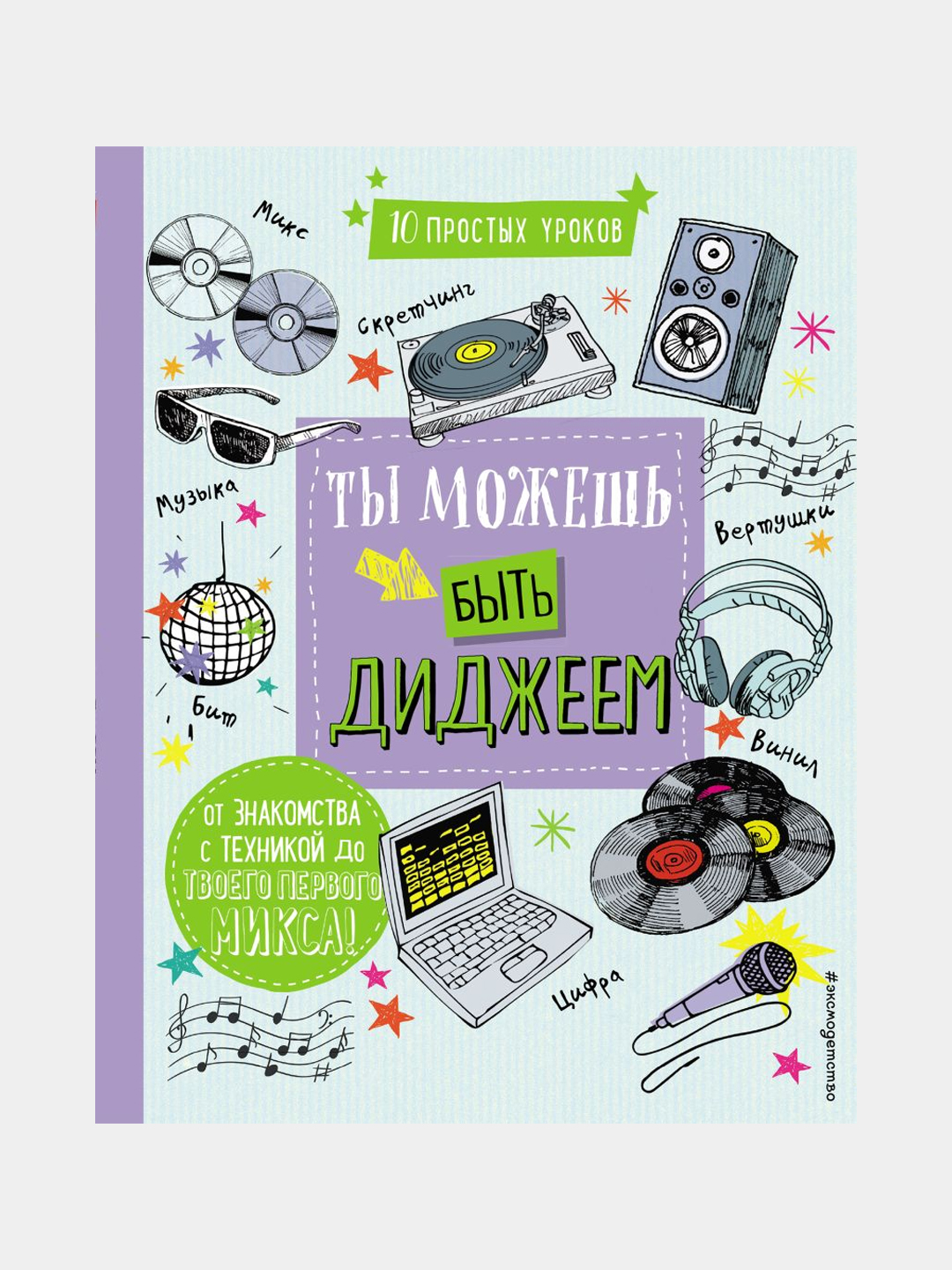 Ty mozhesh' byt' didzheyem, Devid Dunkan - 