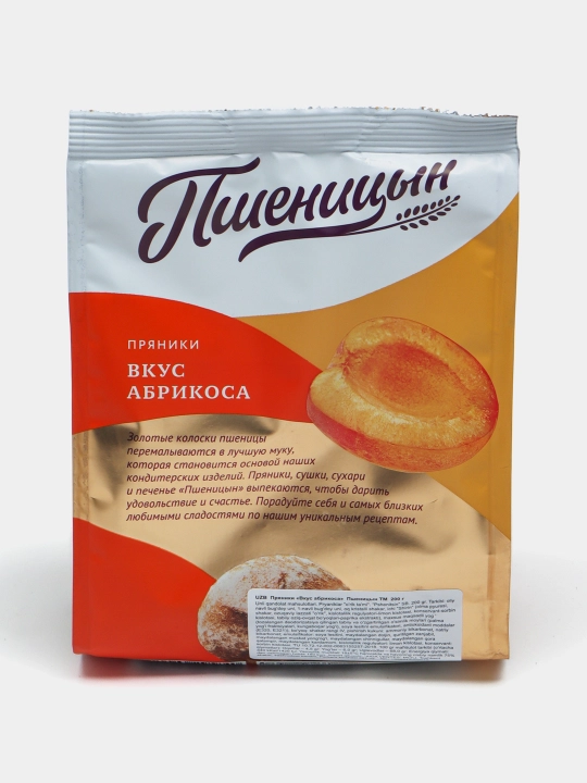 Пряники "Пшеницын", со вкусом абрикоса, 200 гр