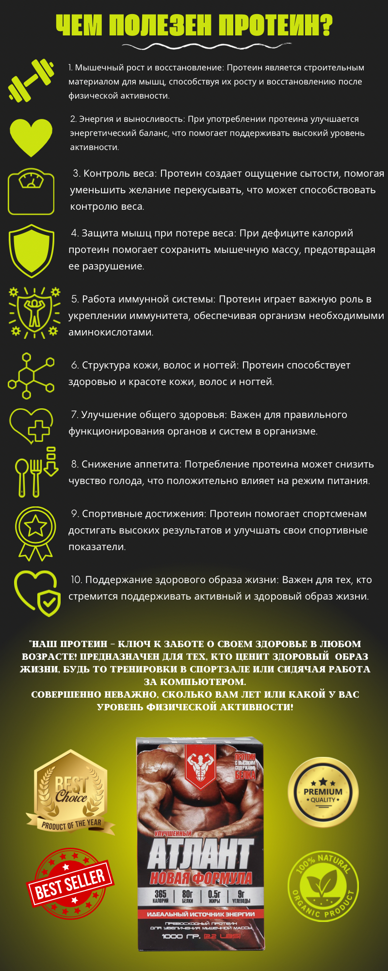 Спортивное питание для роста мышечной массы протеин Атлант c креатином  белковый коктейль купить по низким ценам в интернет-магазине Uzum (851254)