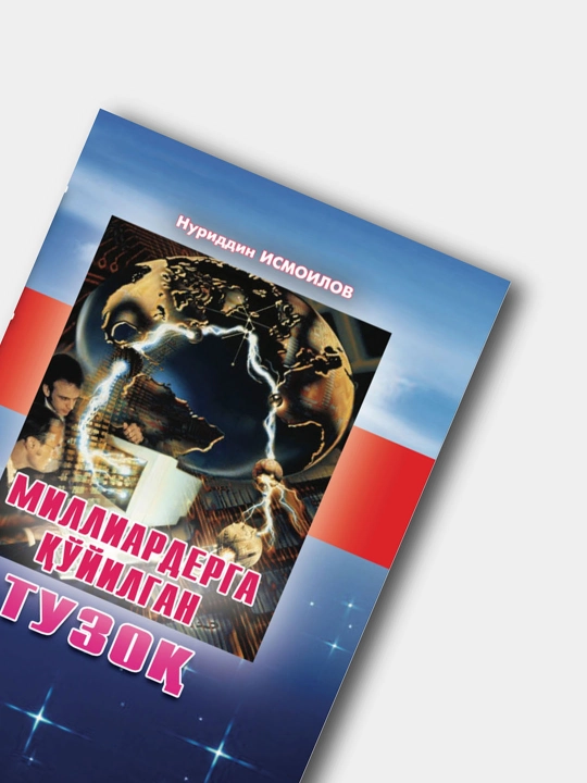Миллиардерга куйилган тузок