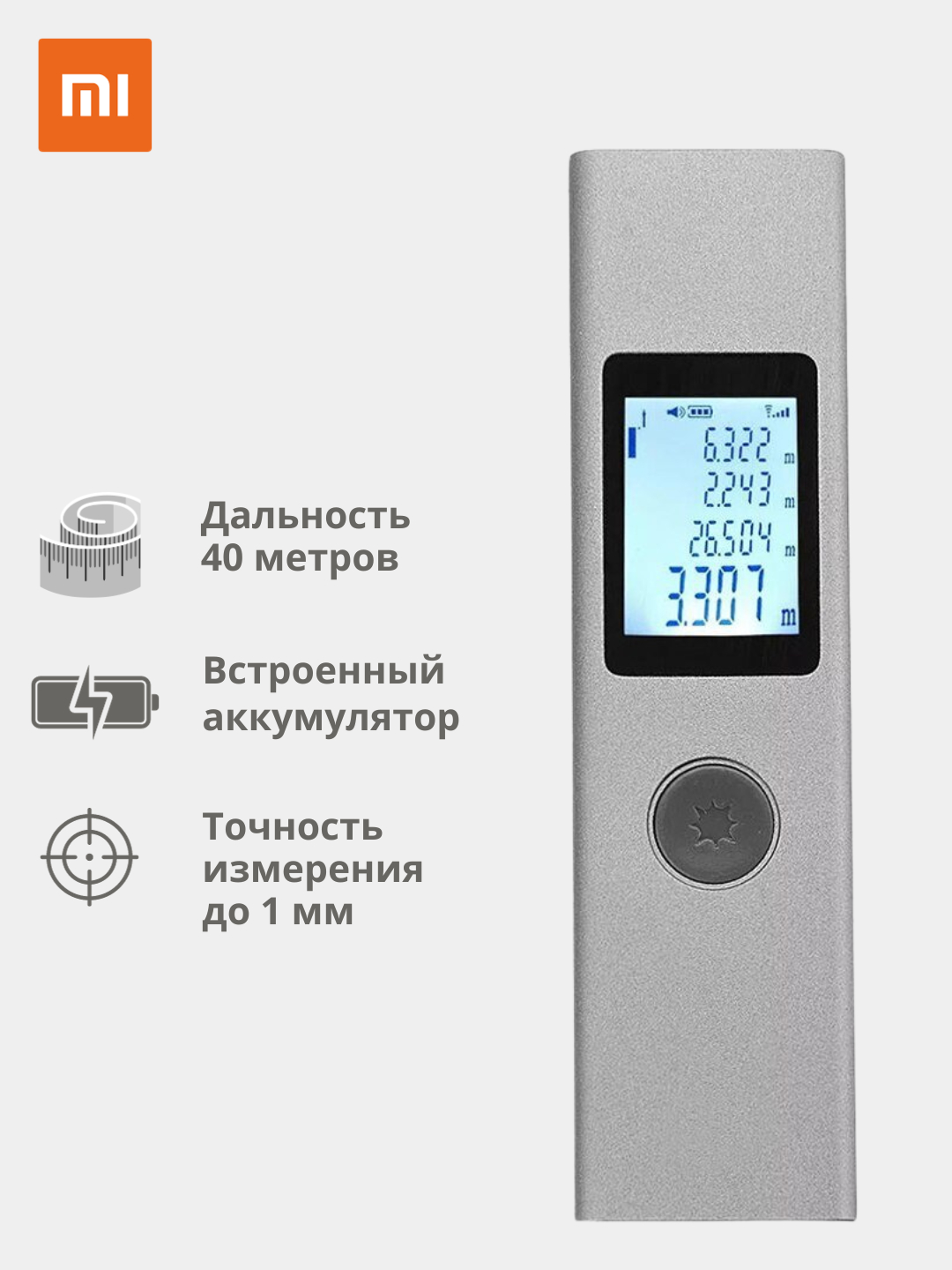 Лазерная рулетка дальномер Xiaomi AtuMan Duka для ремонта, дизайна и ...