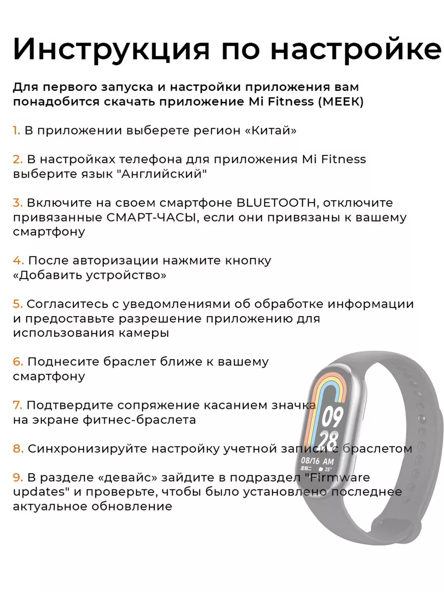 Фитнес-браслет, умные часы Mi Smart Band 8 купить по низким ценам в  интернет-магазине Uzum (863556)