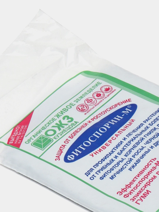 Fitosporin-m universal - o'simlik kasalliklariga qarshi vosita, 200 g
