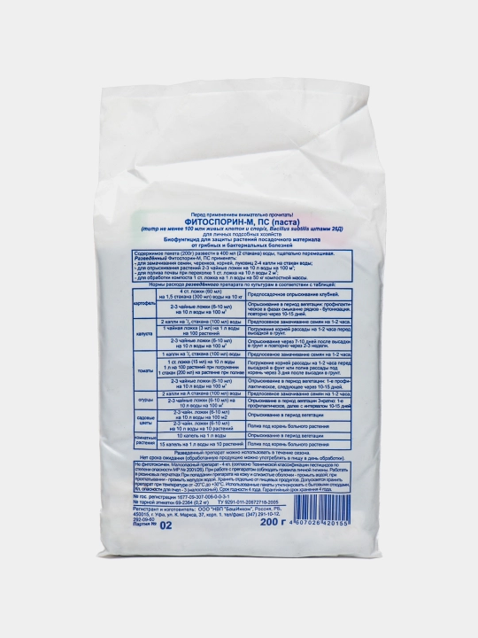 Fitosporin-m universal - o'simlik kasalliklariga qarshi vosita, 200 g