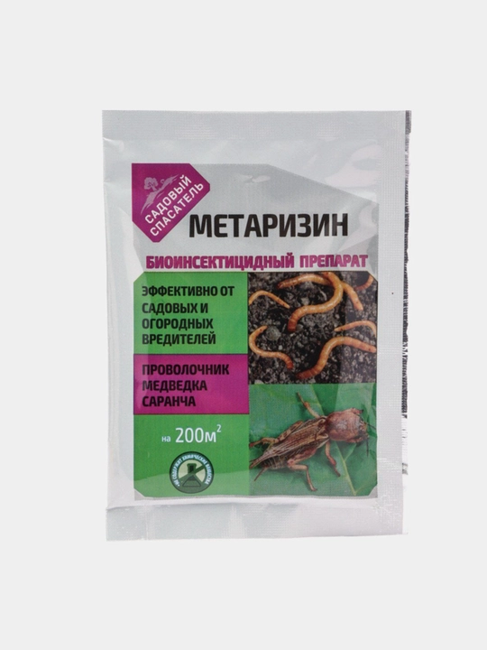 Метаризин биоинсектицидный препарат от проволочника, медведка, саранча, на 200м2