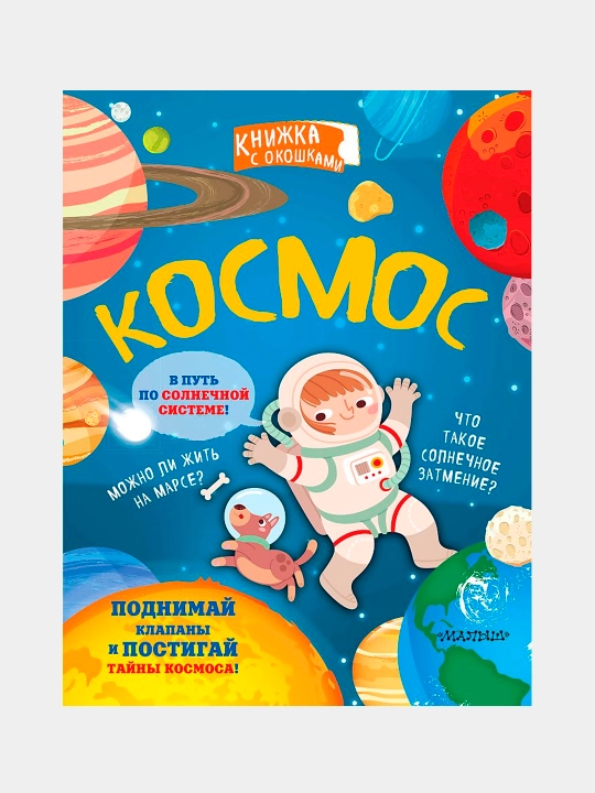 Kosmos, Sara Galinetto - 