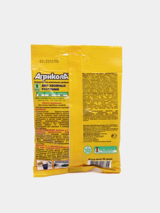 Ignalilar uchun Аgricola, 50 g
