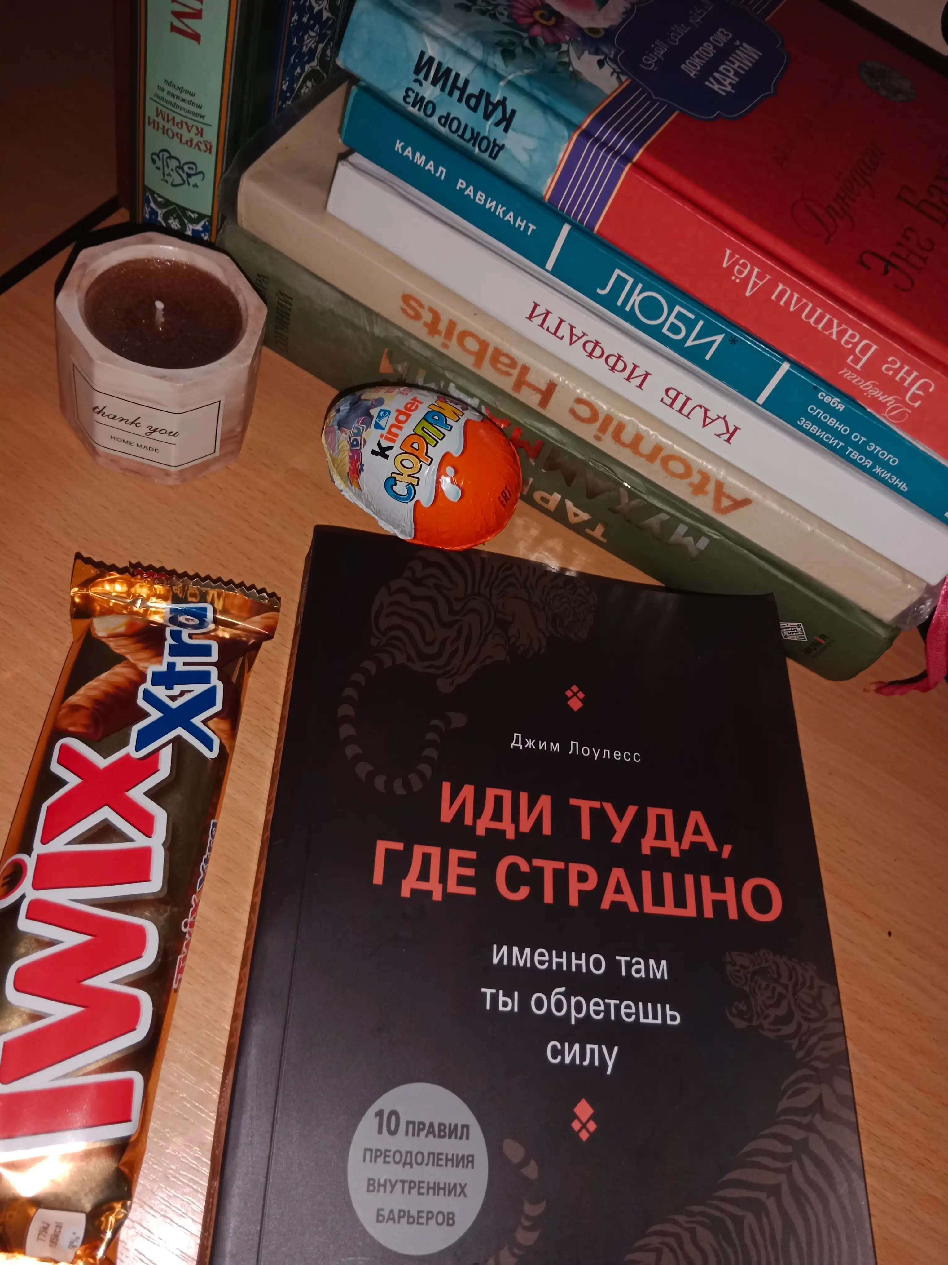 Иди туда, где страшно, именно там ты обретешь силу, Джим Лоулесс