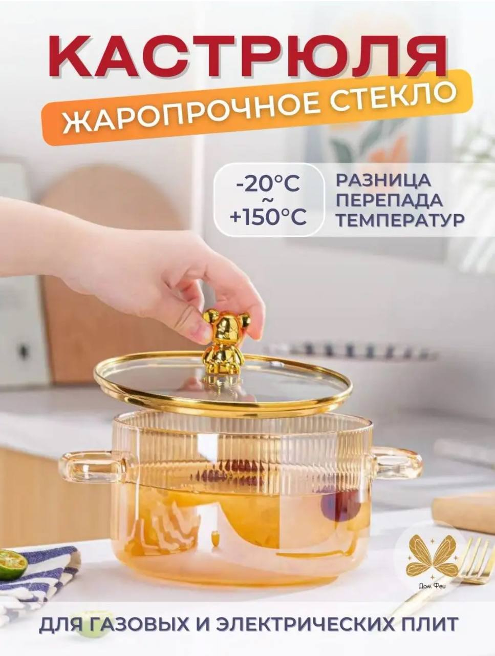 Стеклянная кастрюля с крышкой жаропрочная, 1.5 л ,подойдет для подарка  купить по низким ценам в интернет-магазине Uzum (867695)