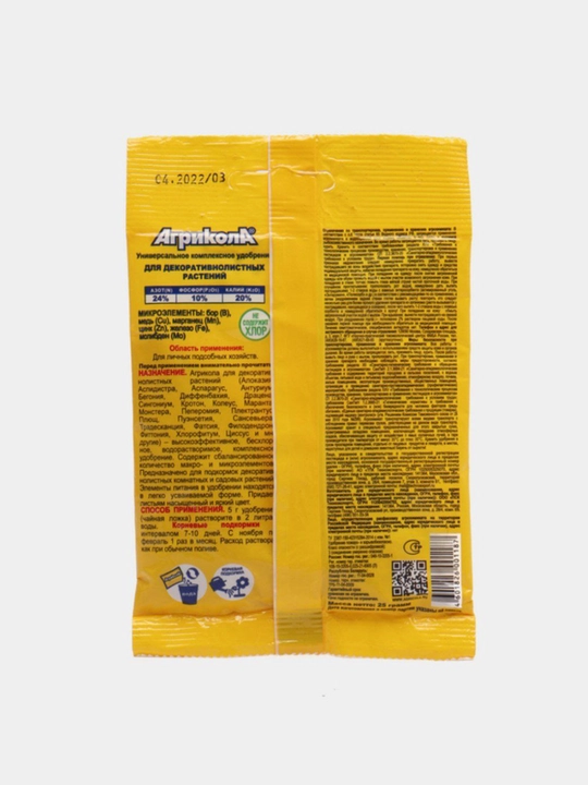 Agricola dekarativ barglilar uchun, 25 g