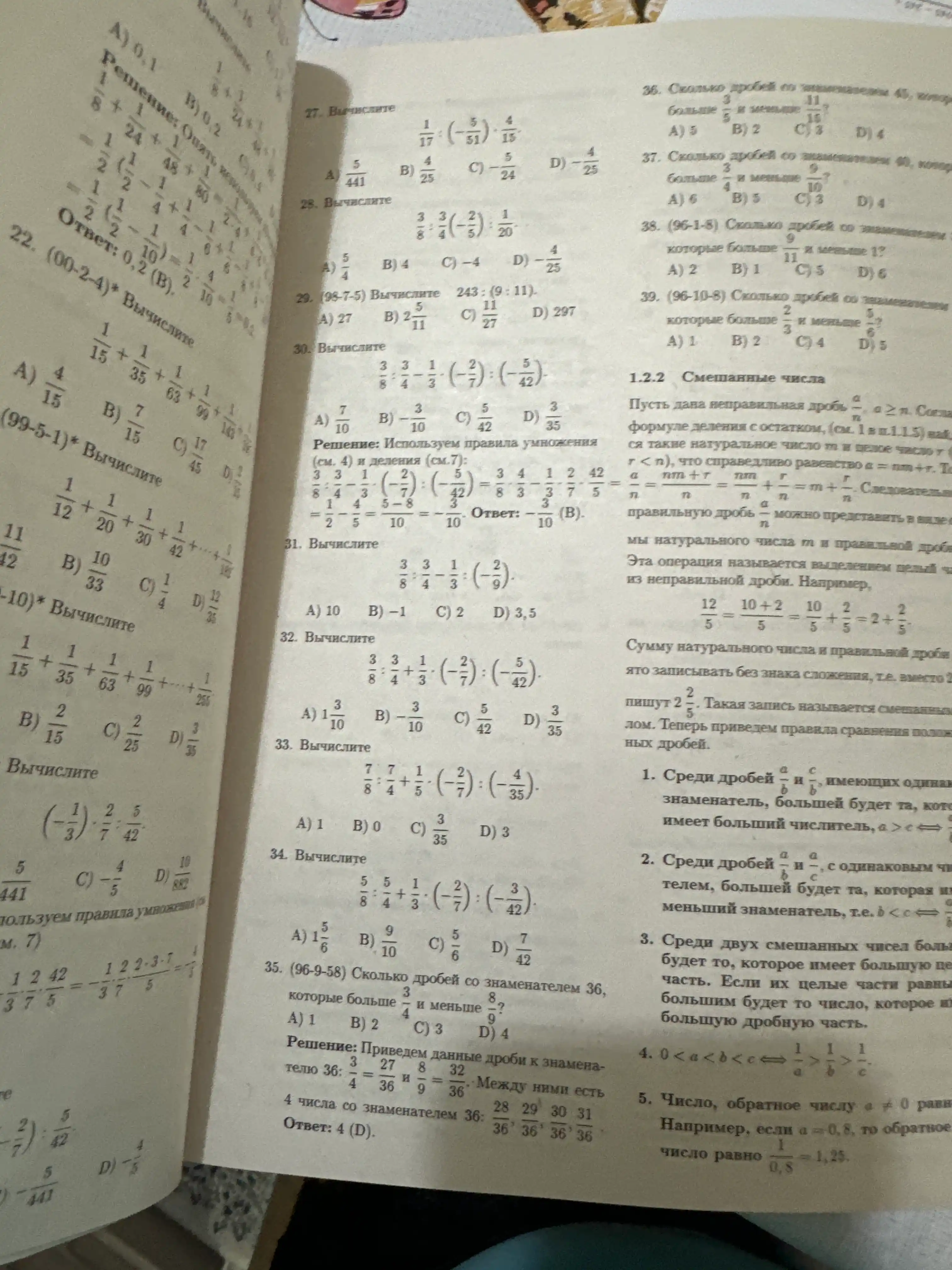 Metodicheskoe posobie, Matematika, dlia postupaiushchikh v VUZy` 1-2-3 chasti, Abdullaev Z