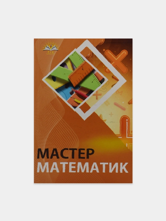 Matematika — Start, Master, mavzulashtirilgan testlar va abituriyentlar qo‘llanmalari