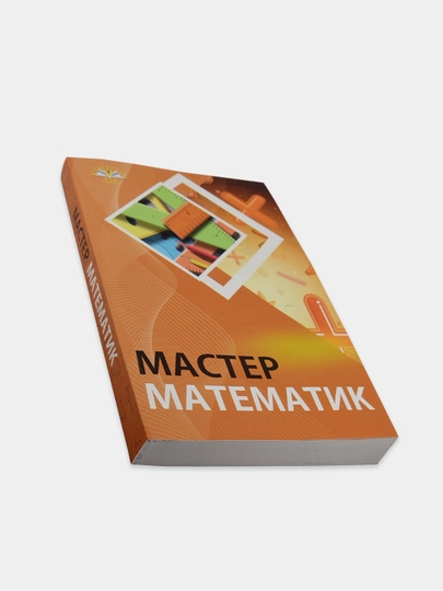 Matematika — Start, Master, mavzulashtirilgan testlar va abituriyentlar qo‘llanmalari