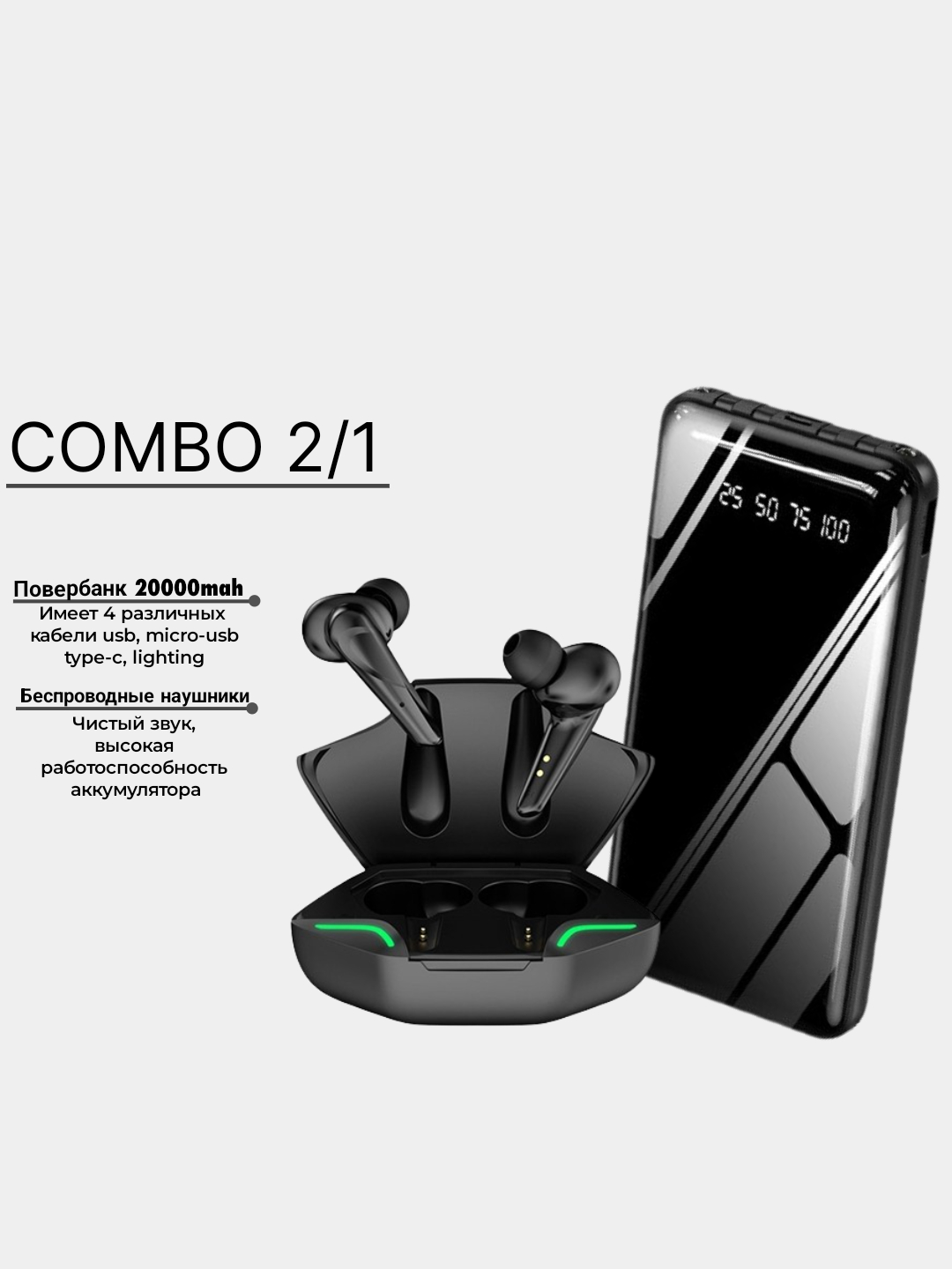 Внешний аккумулятор 20000 мА/ч, подарок беспроводные наушники купить по ...