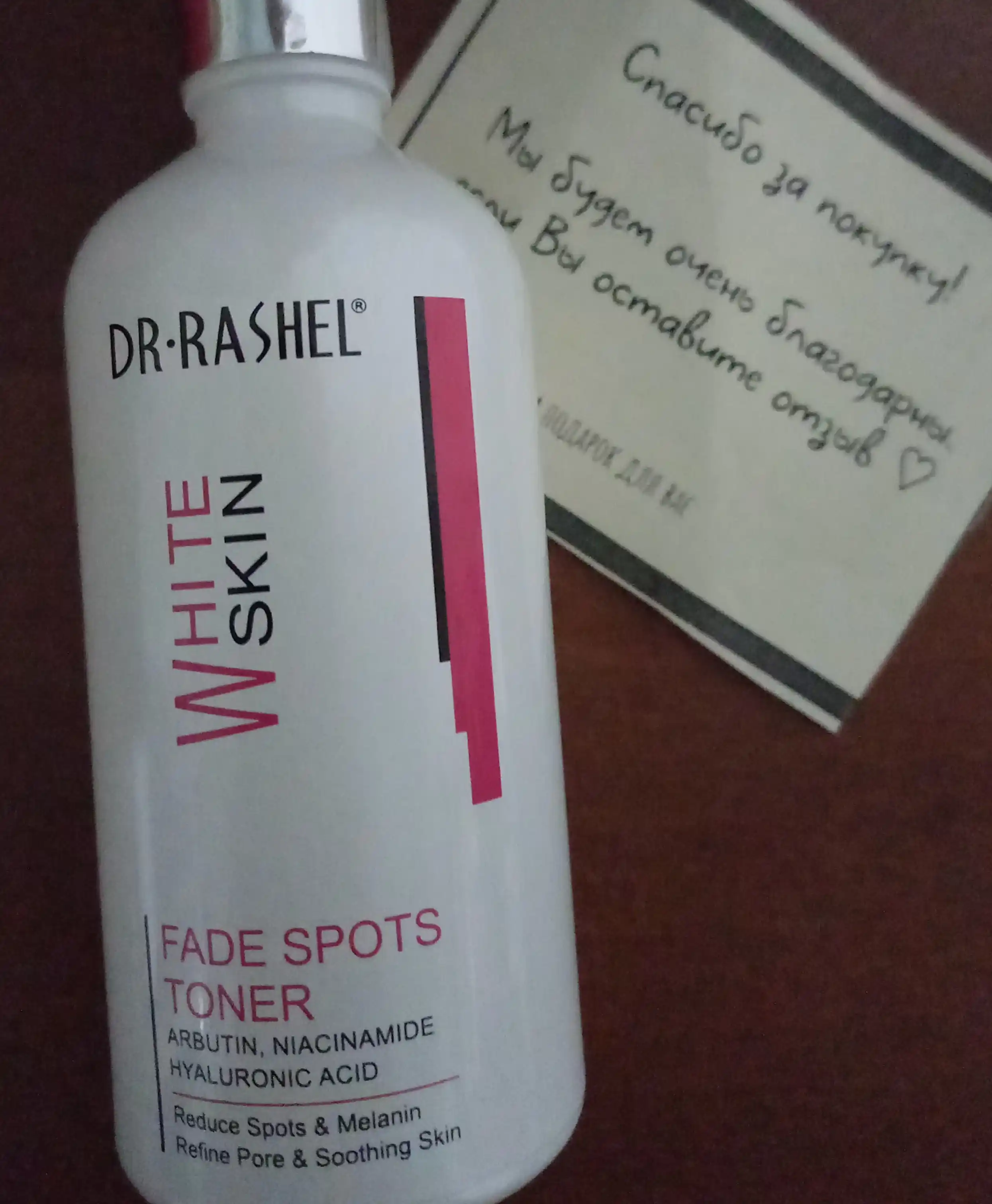 Отбеливающий тонер для лица WHITENING FADE SPOTS TONER