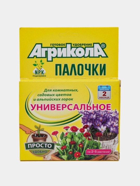 Палочки Агрикола, универсальное удобрение для растений