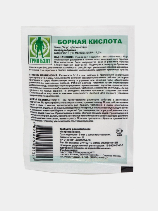 Borik kislotasi, 50 gr