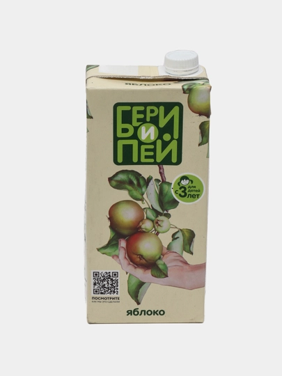 Бери и Пей, Яблочный сок для детей, 1 л - 
