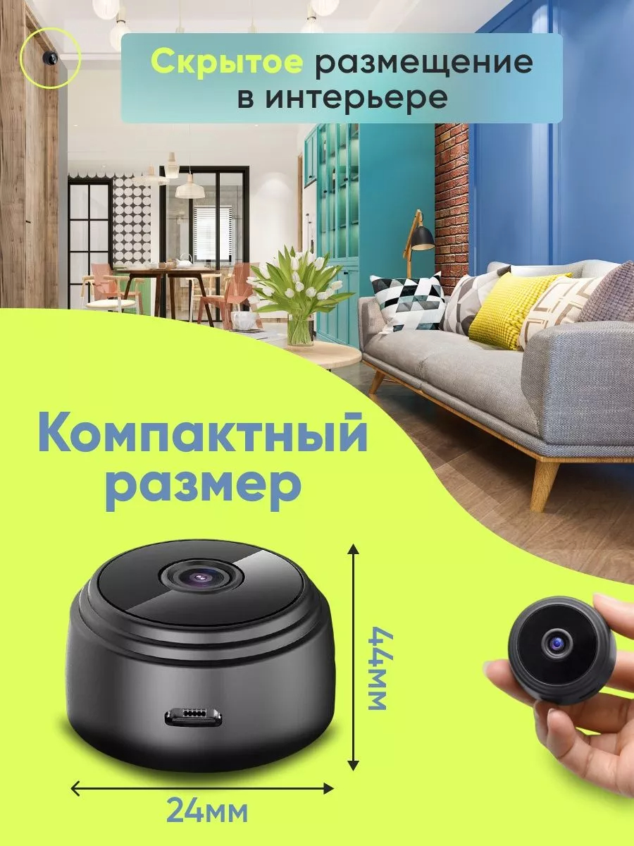 Мини камера, беспроводная A9, с Wi-Fi, с магнитным штативом купить по  низким ценам в интернет-магазине Uzum (851528)