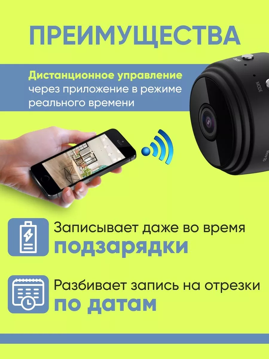 Мини камера, беспроводная A9, с Wi-Fi, с магнитным штативом купить по  низким ценам в интернет-магазине Uzum (851528)