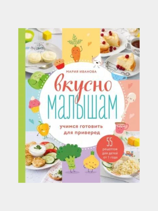 Bolalar uchun mazali. Mariya Ivanova