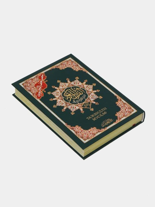 Namoz, kitob, to'shak, tasbeh, zam zam va mushkambar, sovg'a qutisida