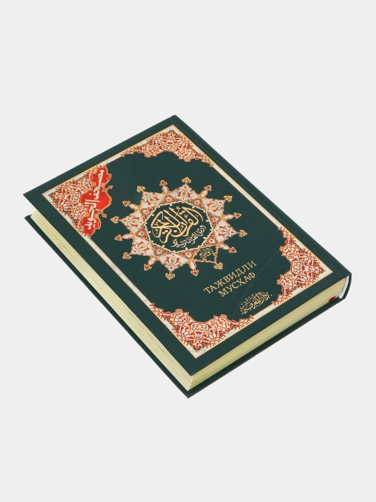 Namoz, kitob, to'shak, tasbeh, zam zam va mushkambar, sovg'a qutisida