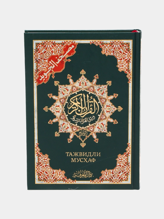 Namoz, kitob, to'shak, tasbeh, zam zam va mushkambar, sovg'a qutisida