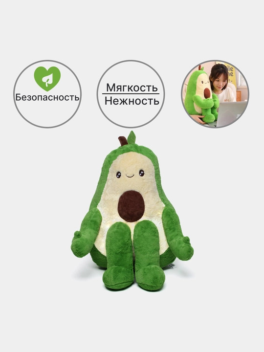 Yumshoq o'yinchoq "Avokado", oyoqli, 4 o'lchamdagi - 